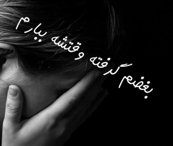 عکس نوشته دلم از یکی گرفته