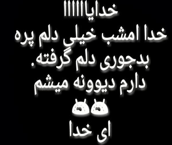 عکس نوشته دلم از یکی گرفته