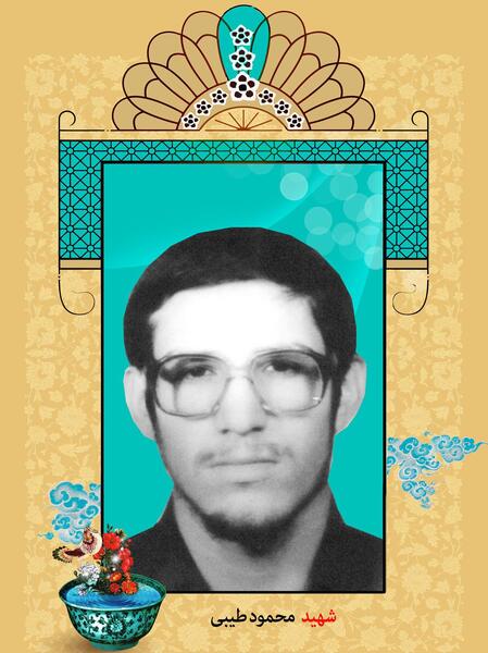 عکس امید طیبی