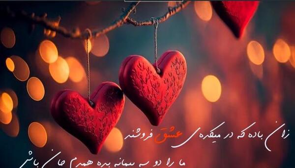 عکس نوشته عاشقانه ناب جدید