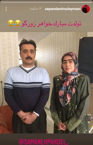 عکس سمانه پاکدل در فیلم همسایه ها