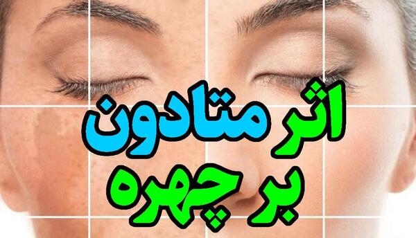 عکس قرص متادون ۴۰