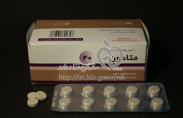 عکس قرص متادون ۴۰