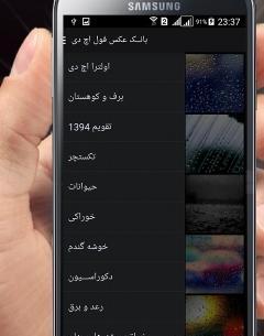عکس سیاه فول اچ دی