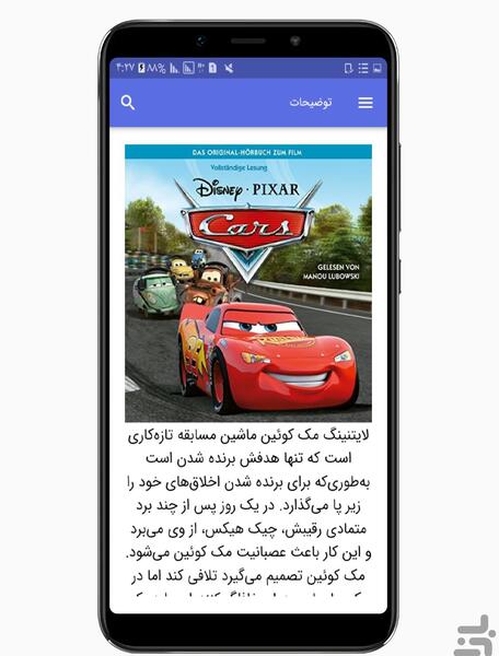 عکس ماشین مک کویین واقعی