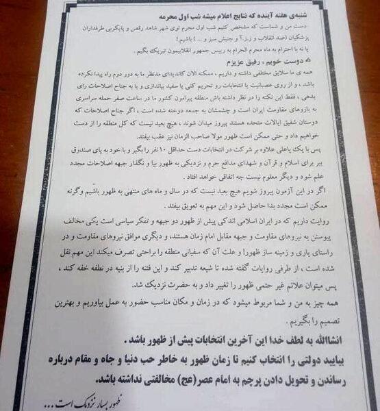 ظهور عکس صورت امام زمان