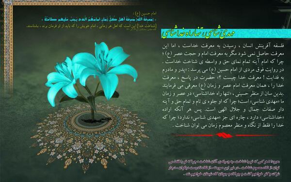 ظهور عکس صورت امام زمان