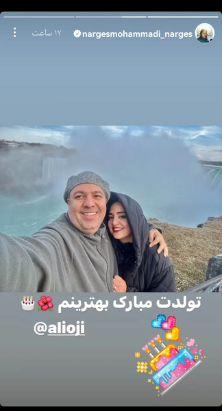 عکس نوشته های عاشقانه نرگس محمدی