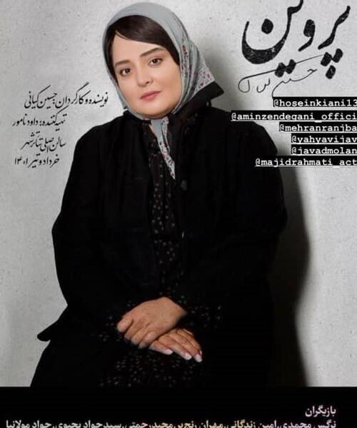 عکس نوشته های عاشقانه نرگس محمدی