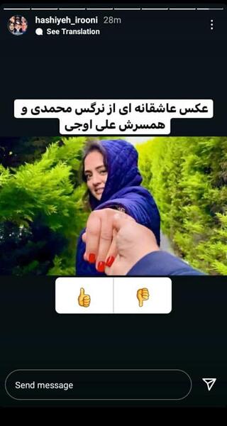 عکس نوشته های عاشقانه نرگس محمدی