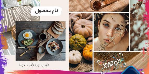 مدل عکس برای اینستاگرام