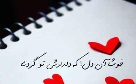 عکس و تصویر عاشقانه با متن