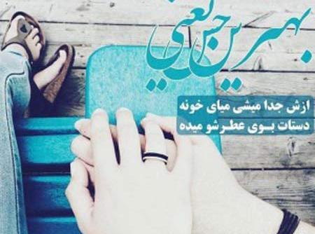 عکس و تصویر عاشقانه با متن