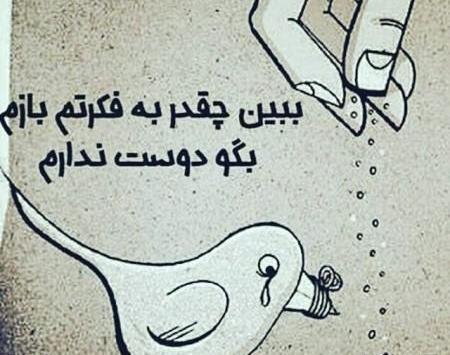 عکس غمگین جدایی با متن
