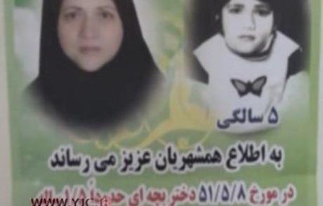 عکس دختر گمشده