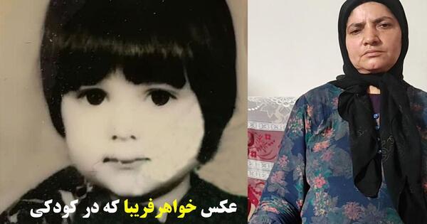عکس دختر گمشده