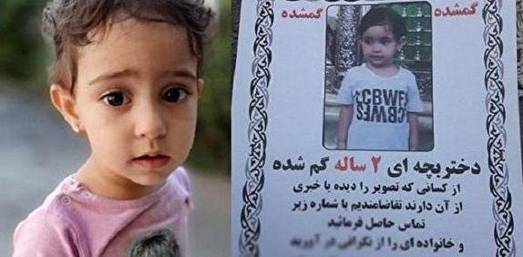 عکس دختر گمشده