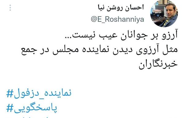 عکس نوشته آرزو بر جوانان عیب نیست