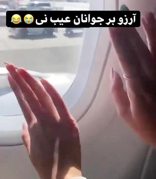 عکس نوشته آرزو بر جوانان عیب نیست