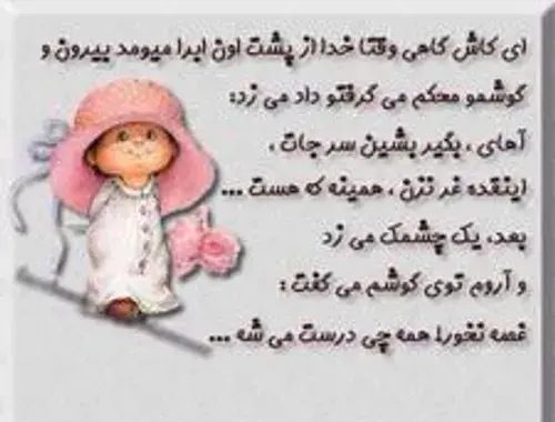 عکس نوشته آرزو بر جوانان عیب نیست