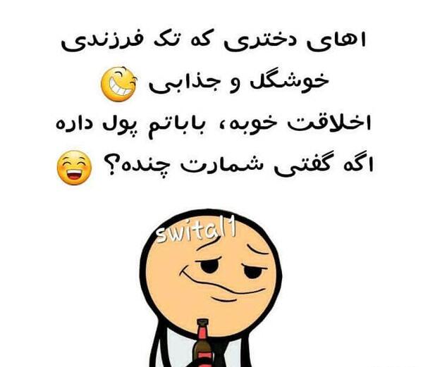 عکس نوشته آرزو بر جوانان عیب نیست