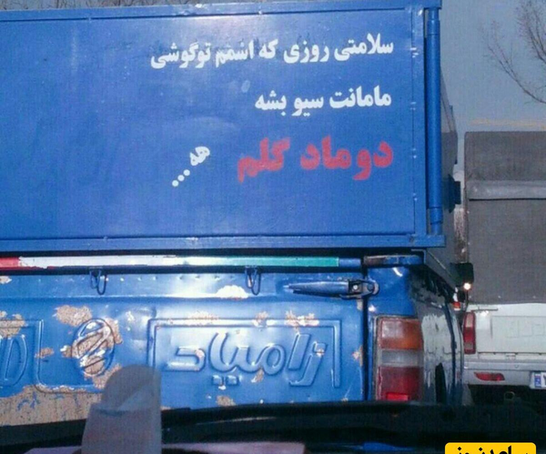 عکس نوشته آرزو بر جوانان عیب نیست