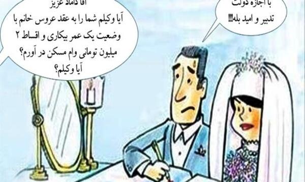 عکس نوشته آرزو بر جوانان عیب نیست