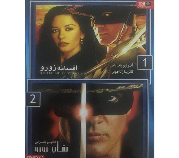 عکس فیلم نقاب زورو