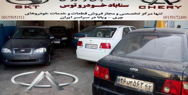 عکس خودرو چری ویانا