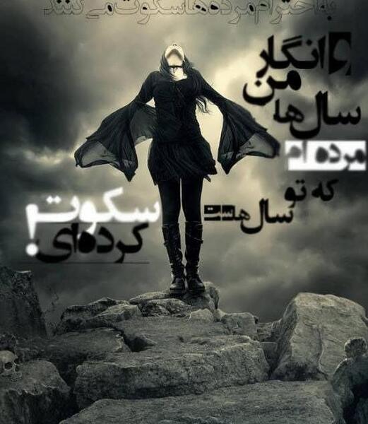 عکس زیبا پروفایل سنگین