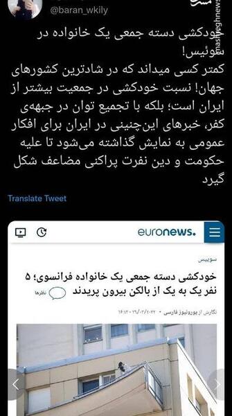 عکس خودکشی فیک