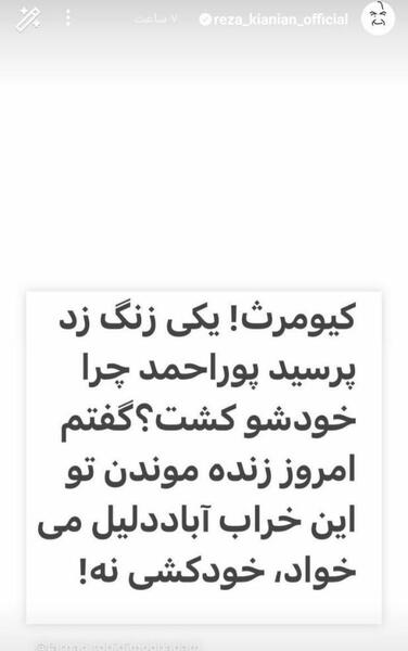 عکس خودکشی فیک