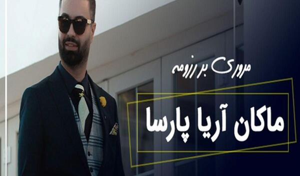 عکس پارسا طاهری در ستاره ساز