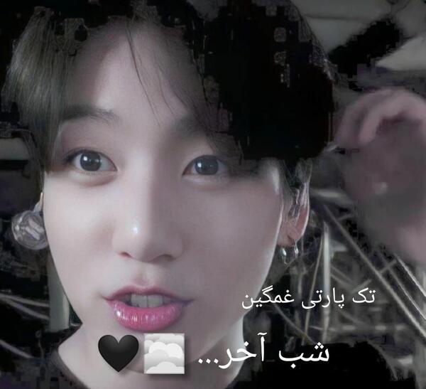 عکس غمگین جونگ کوک