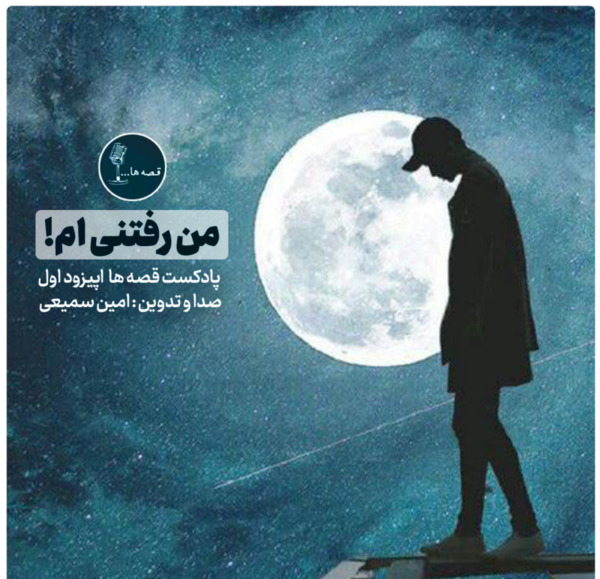 عکس امین سمیعی