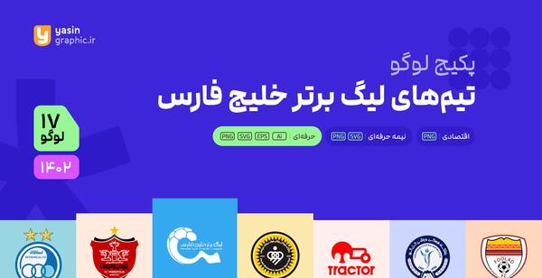 عکس آرم پرسپولیس png