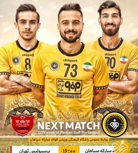 عکس آرم پرسپولیس png