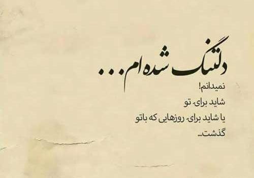 عکس نوشته در مورد خاطرات گذشته
