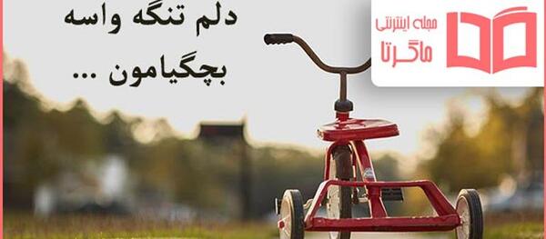 عکس نوشته در مورد خاطرات گذشته