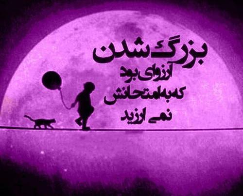 عکس نوشته در مورد خاطرات گذشته