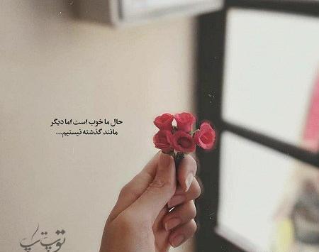 عکس نوشته در مورد خاطرات گذشته