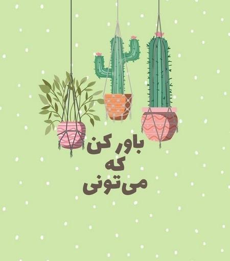 عکس برای استوری فیک