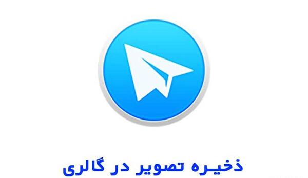 عکسی ذخیره