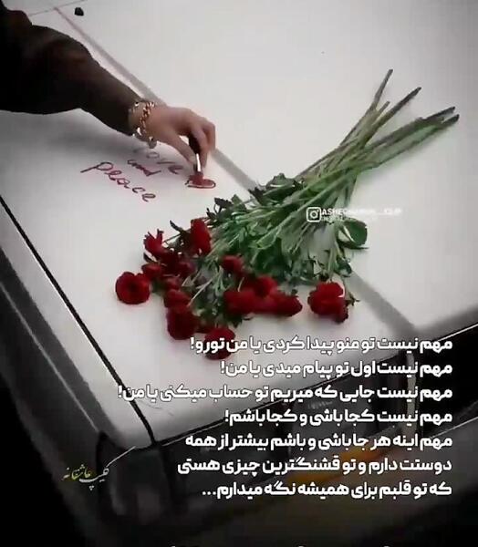 عکس نوشته من تو