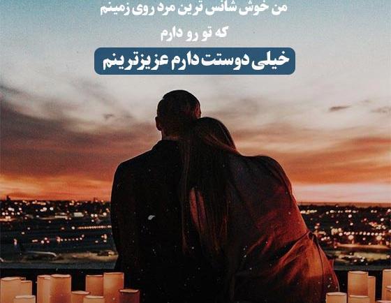 عکس نوشته من تو