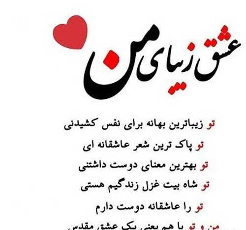 عکس نوشته من تو
