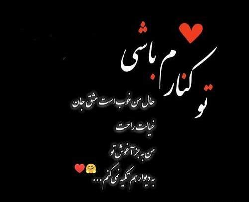 عکس نوشته من تو