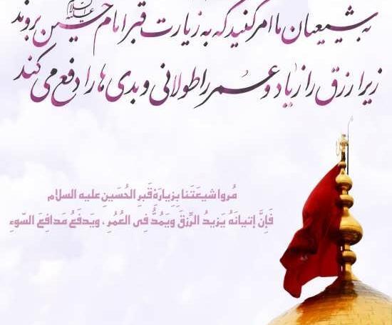 عکس نوشته زندگینامه امام حسین