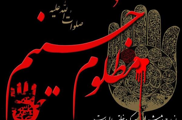 عکس نوشته زندگینامه امام حسین