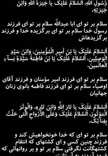 عکس نوشته زندگینامه امام حسین